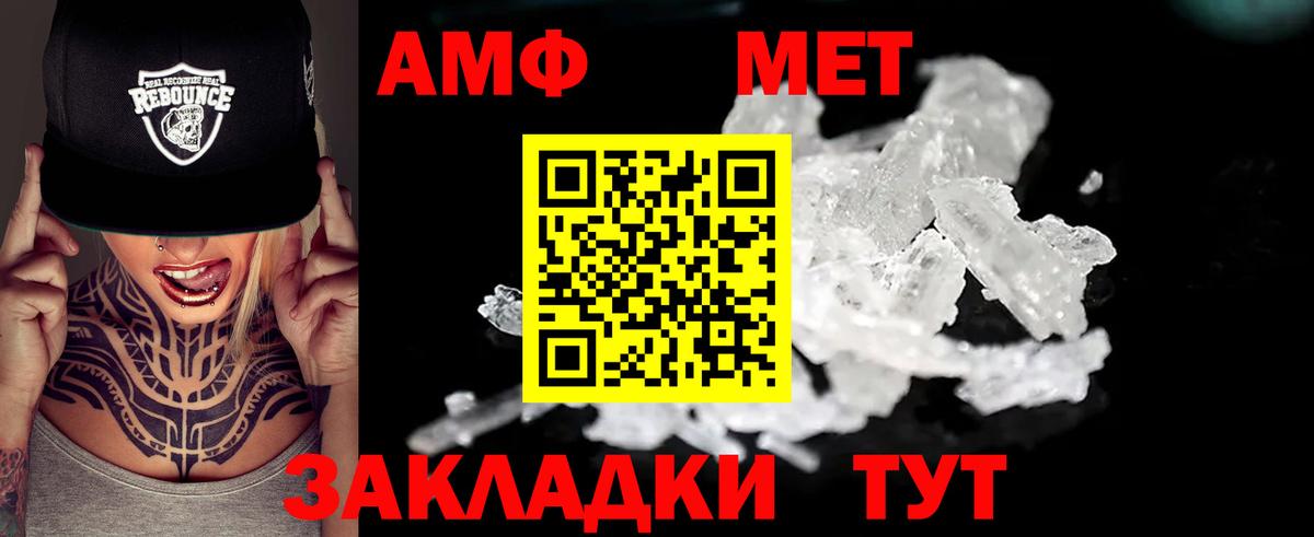 Amphetamine 97%  Вход с VPN  АМФ  Астрахань 