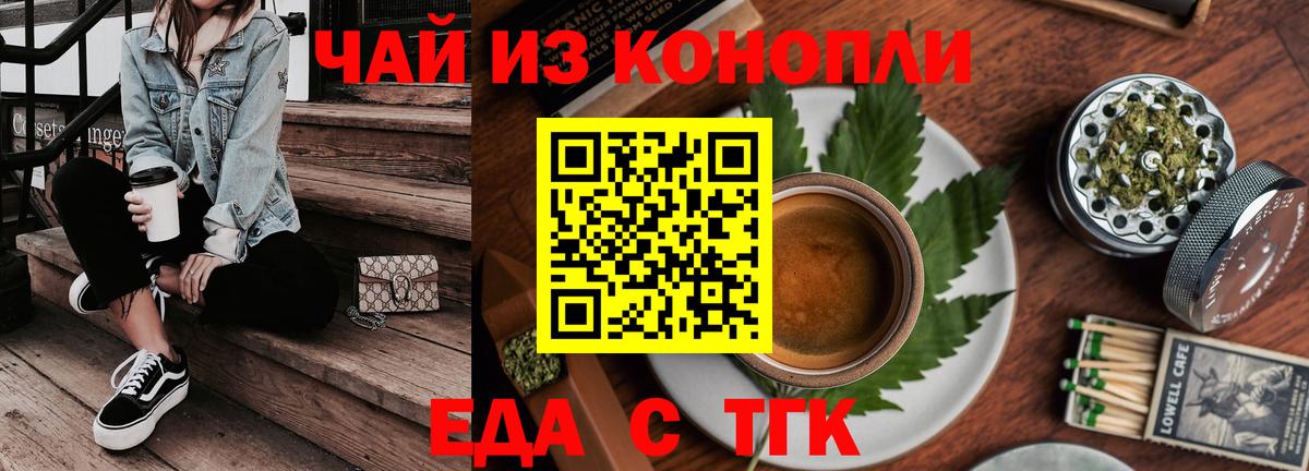 Canna-Cookies конопля  Вход с VPN  Астрахань 
