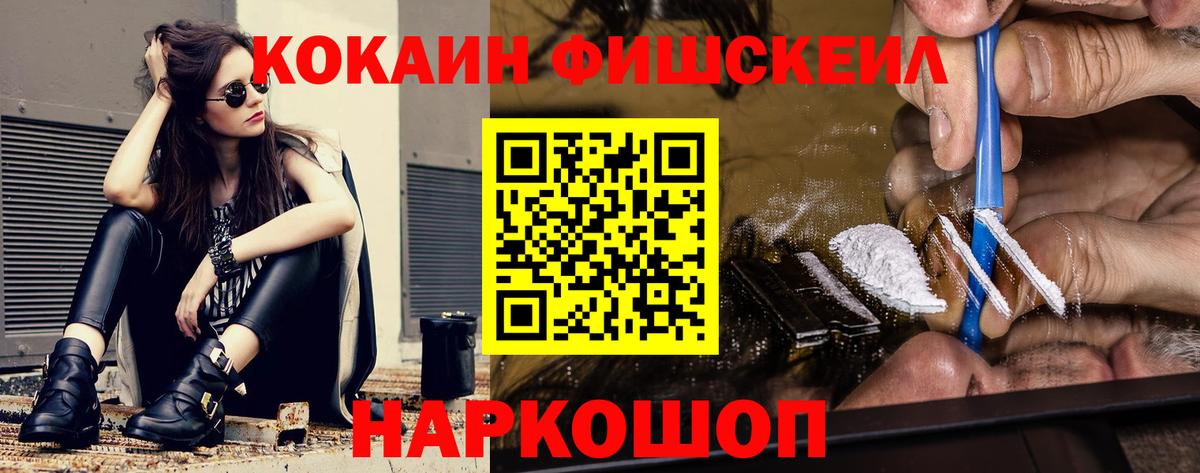 Cocaine  Вход с VPN  Астрахань  КОКАИН Перу 