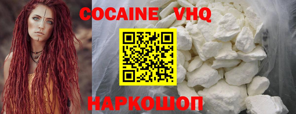 КОКАИН Эквадор Астрахань