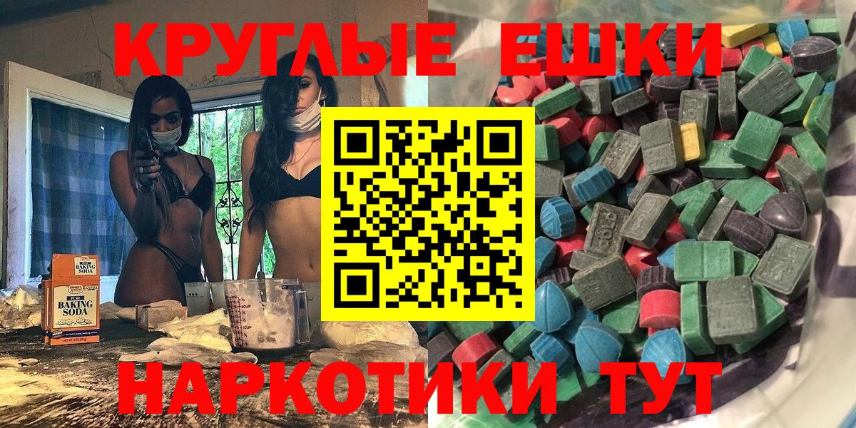 купить  цена  Экстази  Экстази 99%  Вход с VPN  ЭКСТАЗИ Philipp Plein  Астрахань 