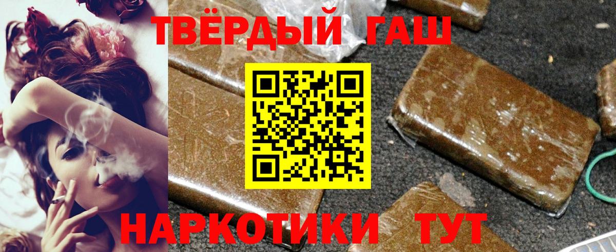 ГАШ хэш Астрахань