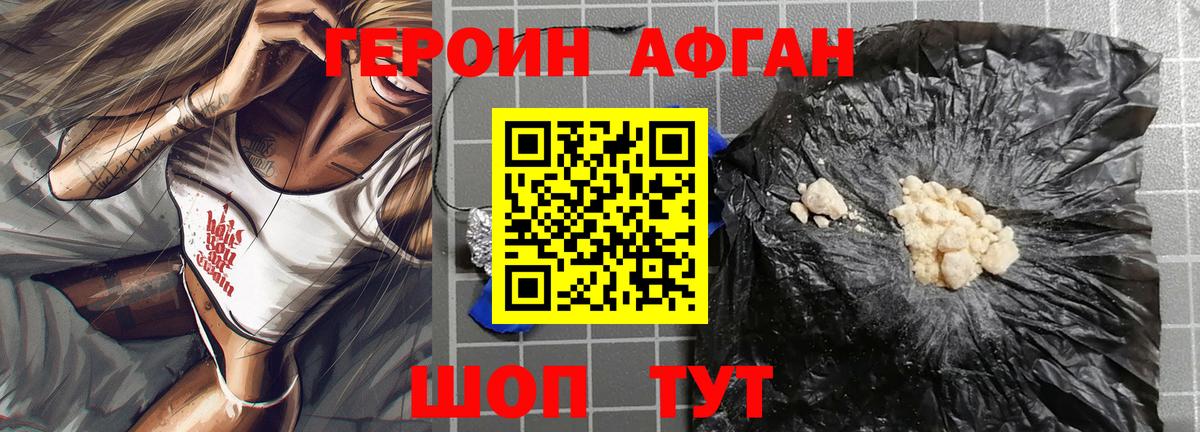 Астрахань  Героин Heroin  Вход с VPN 