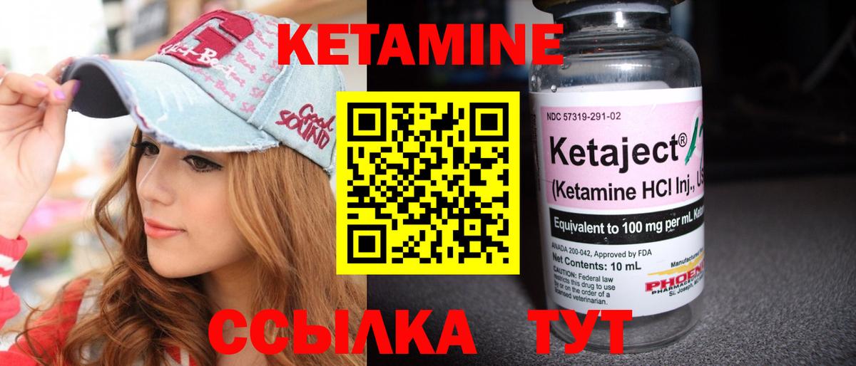 Астрахань  Кетамин ketamine  ссылка на мегу ТОР  Вход с VPN  Кетамин VHQ 