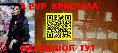 спайс Балаково