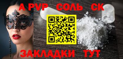 спайс Балаково
