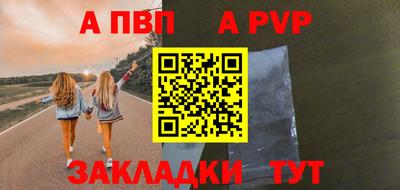 спайс Балаково