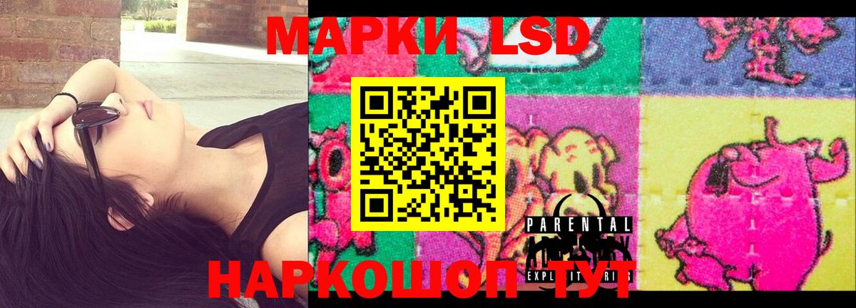 LSD-25 экстази кислота  LSD-25 экстази ecstasy  Вход с VPN  Астрахань 