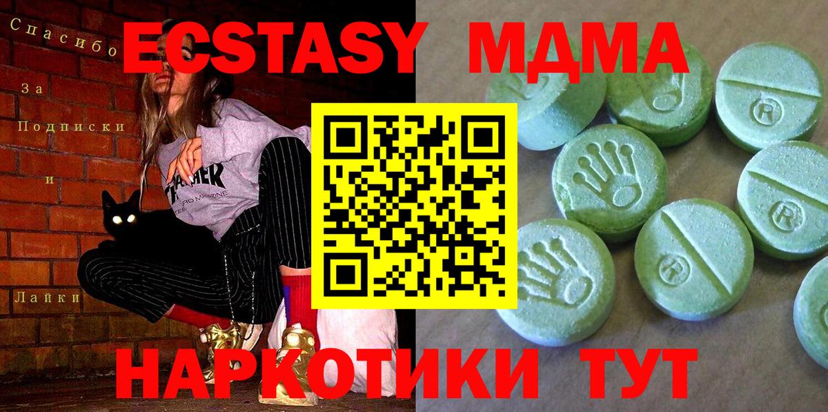 МДМА Molly  MDMA Molly  Вход с VPN  Астрахань 