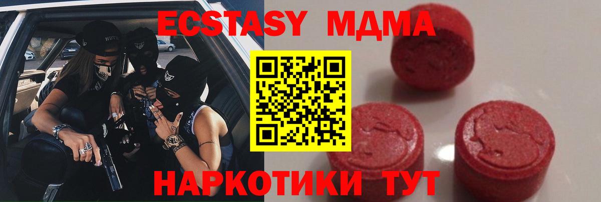 MDMA crystal Астрахань