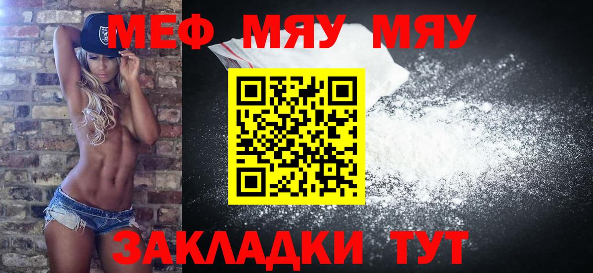 Астрахань  где купить наркотик  Вход с VPN  Мефедрон  Меф мяу мяу  Мефедрон VHQ 