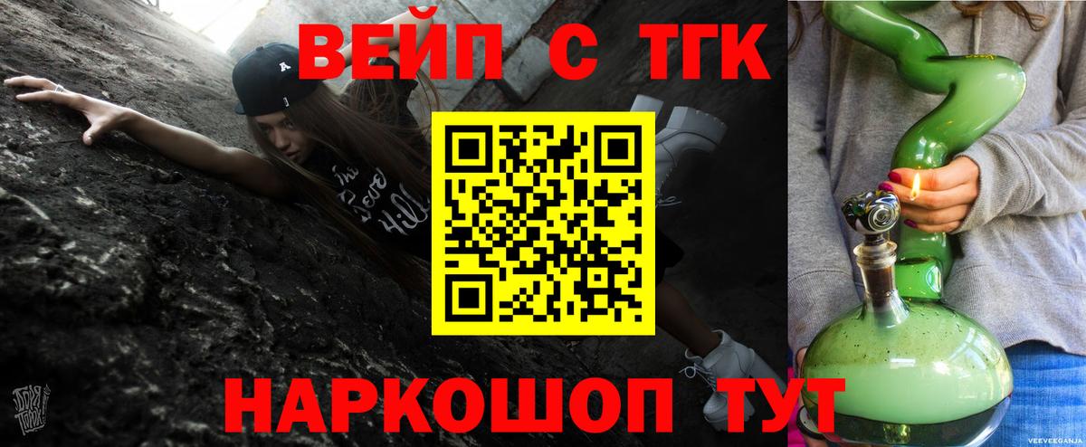 Дистиллят ТГК THC oil  Дистиллят ТГК вейп  Астрахань  Вход с VPN 